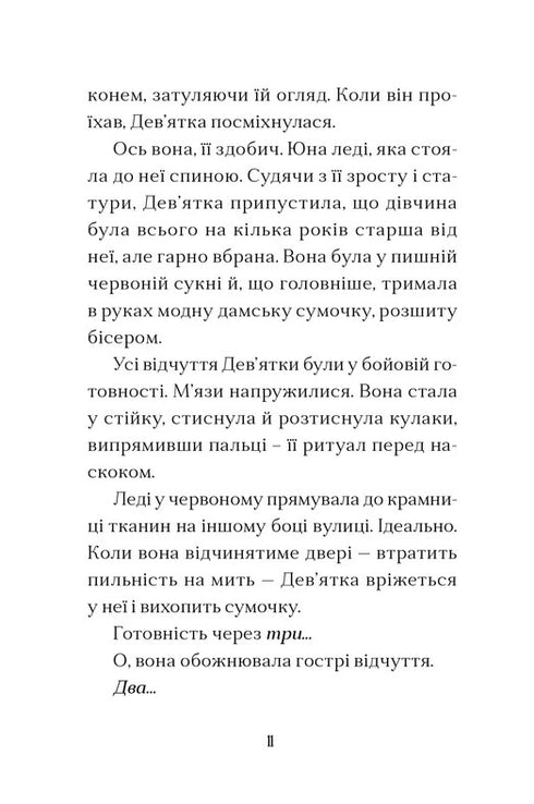 Haus am Rand der Magie/Sparks Amy - 9789664483367